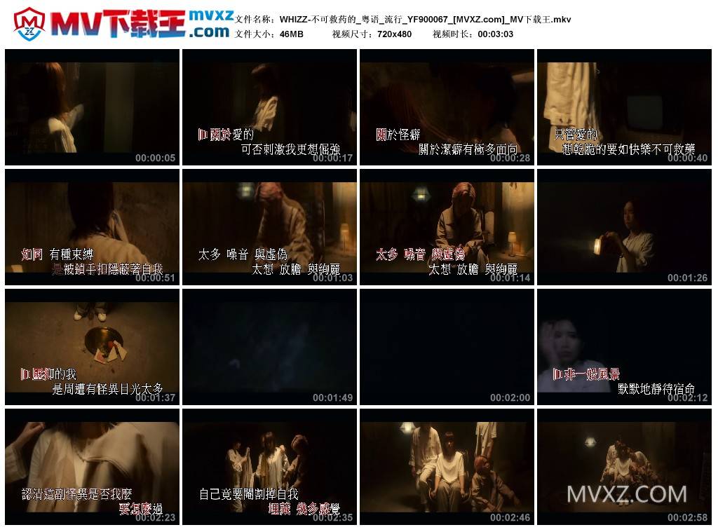 WHIZZ-不可救药的_粤语_流行_YF900067